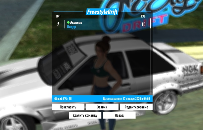 Гайд по Freestyle Drift, изображение №25