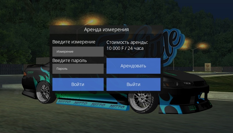 Гайд по Freestyle Drift, изображение №19