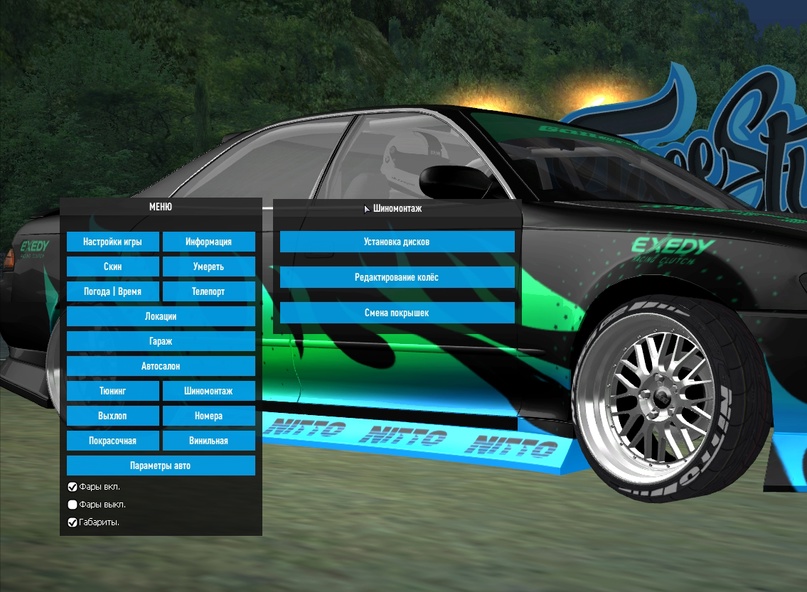 Гайд по Freestyle Drift, изображение №8