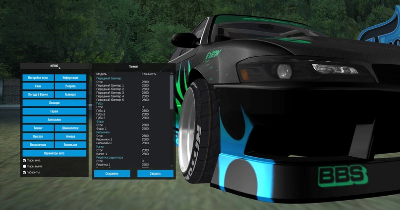 Гайд по Freestyle Drift, изображение №7